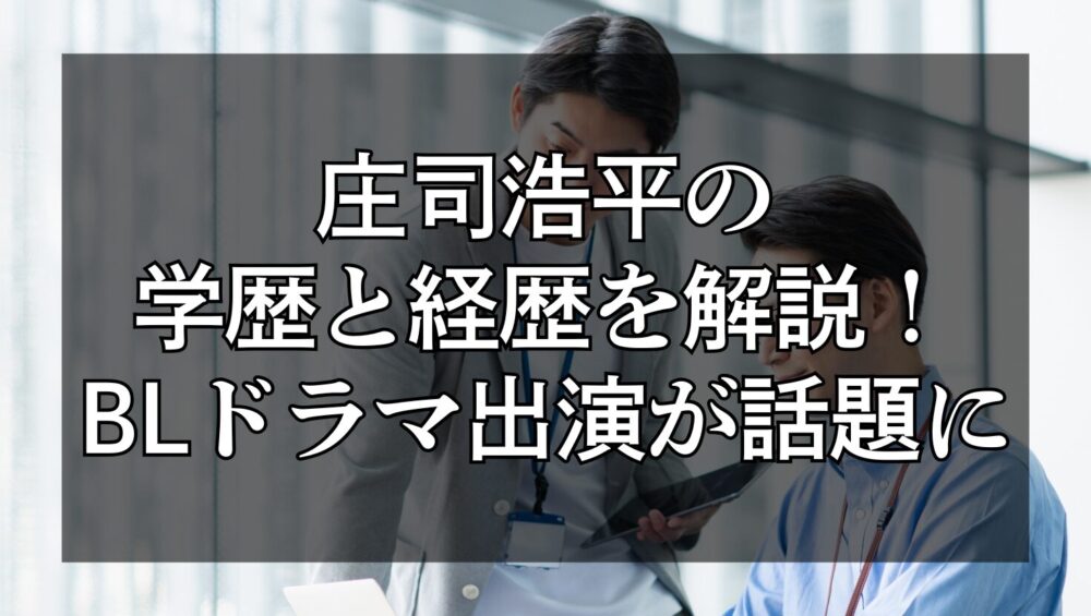 syoujikouhei-keireki