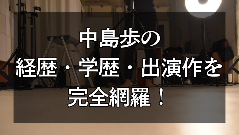 nakajimaayumu